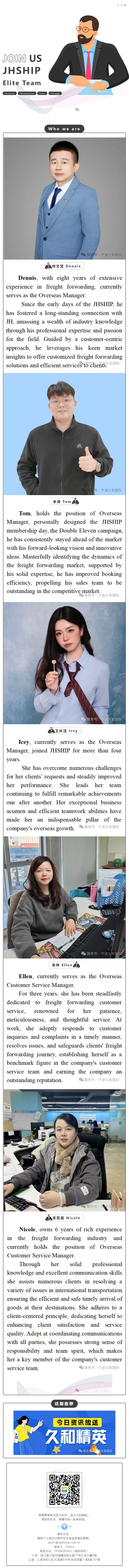 Screenshot 2025-01-20 at 13-56-44 JHSHIP Elite Team.jpg